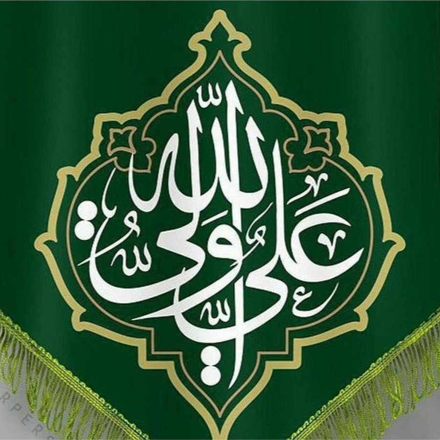 Ali Wali Allah Calligraphy Islamic Reusable Stencil for Canvas and wall painting.ID# 4203 - imartdecor.com