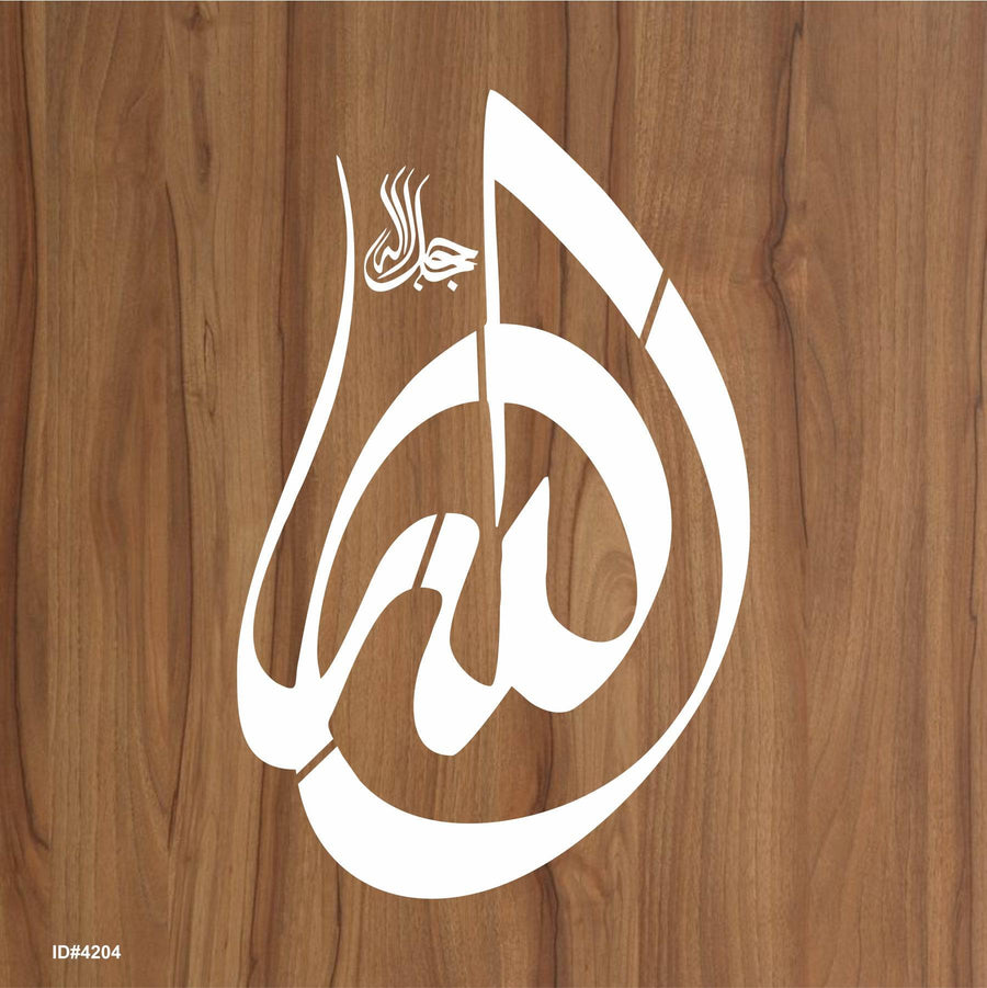 Allah Name Calligraphy Islamic Reusable Stencil for Canvas and wall painting.ID# 4204 - imartdecor.com
