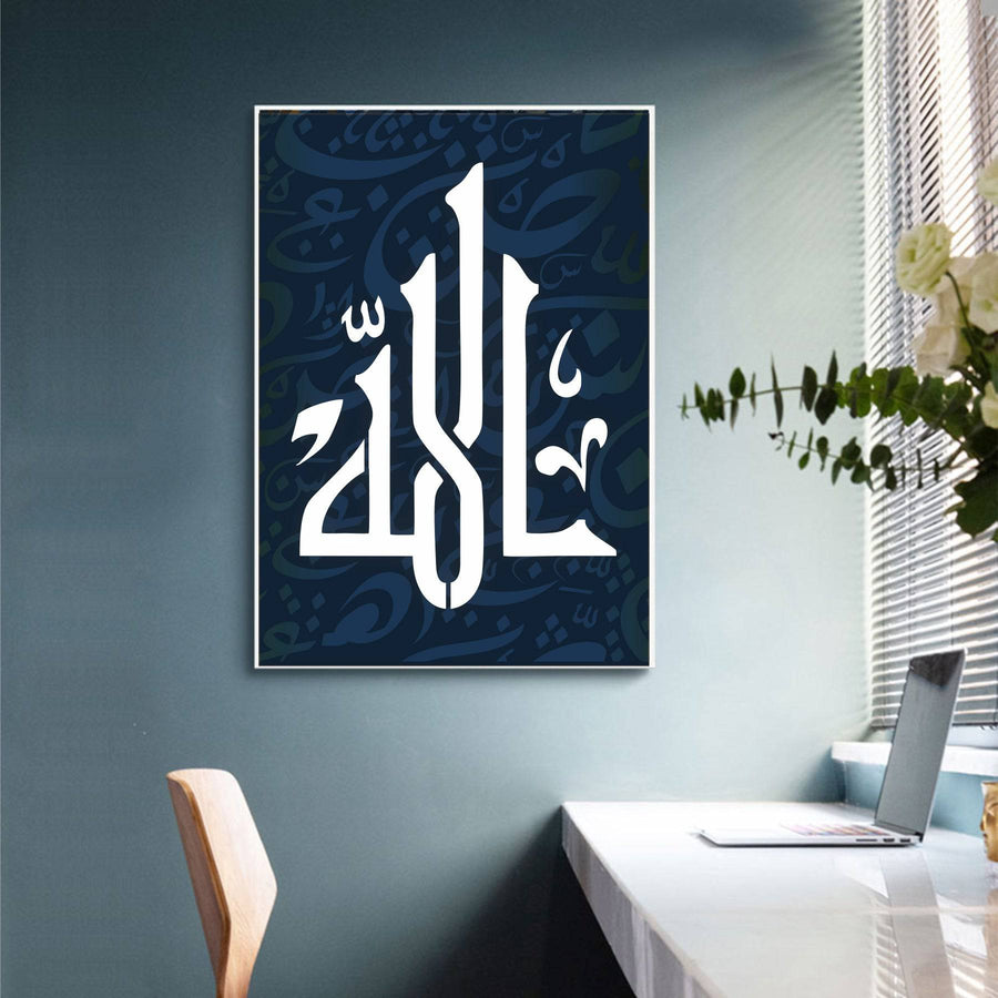 Allah Name Calligraphy Islamic Reusable Stencil for Canvas and wall painting.ID# 4205 - imartdecor.com