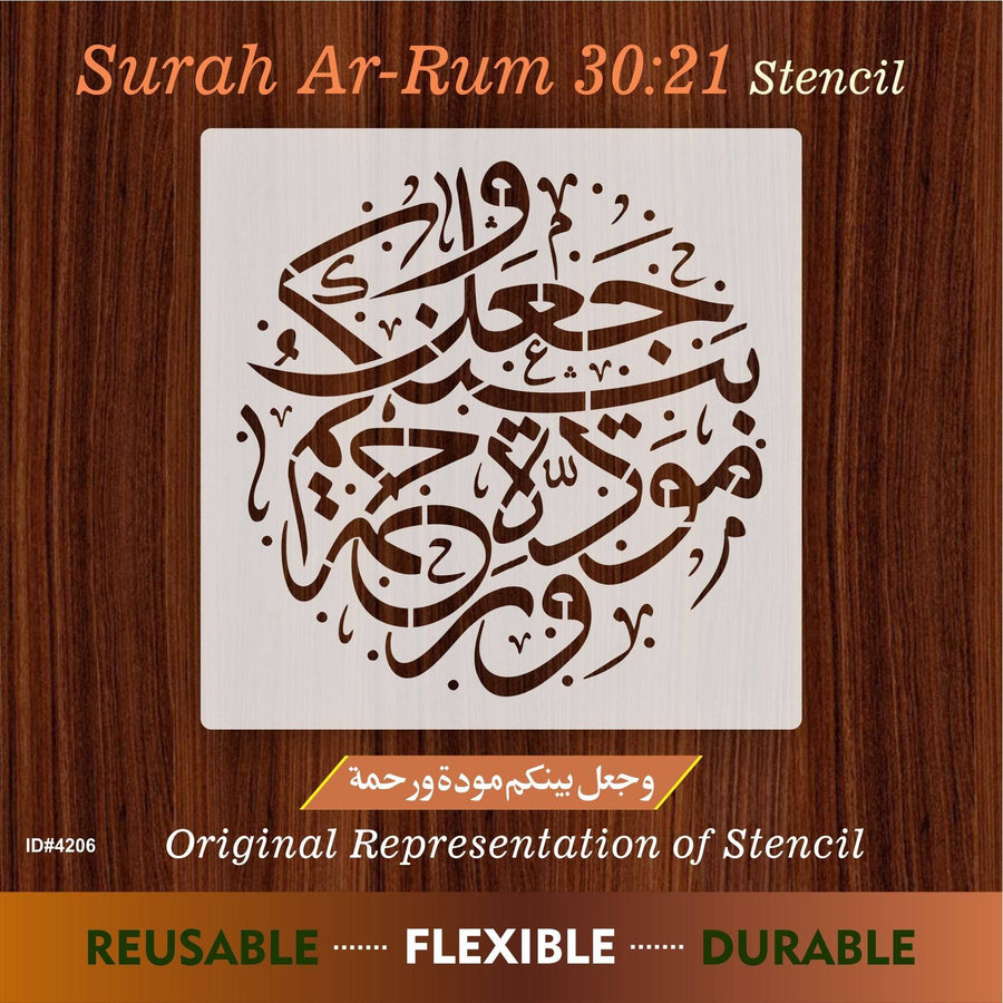 Surah Ar-Rum (30:21) Calligraphy Islamic Reusable Stencil for Canvas and wall painting.ID# 4206 - imartdecor.com
