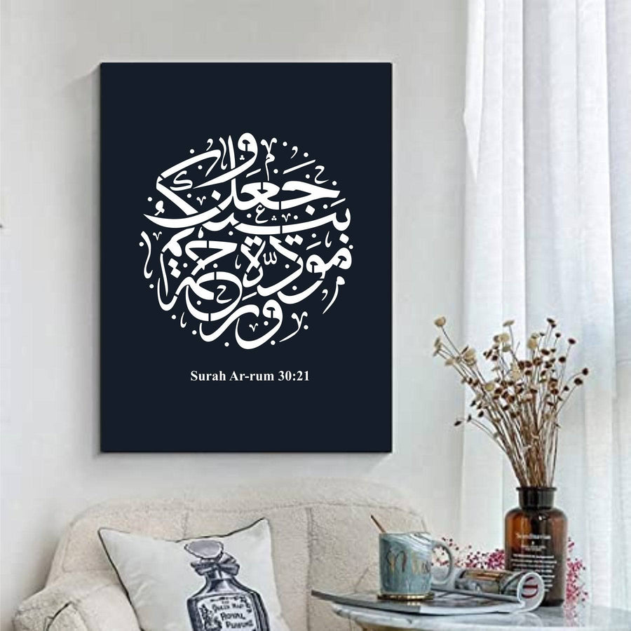 Surah Ar-Rum (30:21) Calligraphy Islamic Reusable Stencil for Canvas and wall painting.ID# 4206 - imartdecor.com