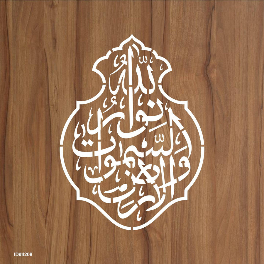 Allah Ho Noor Us Samawati Wal ard Calligraphy Islamic Reusable Stencil for Canvas and wall painting.ID# 4208 - imartdecor.com
