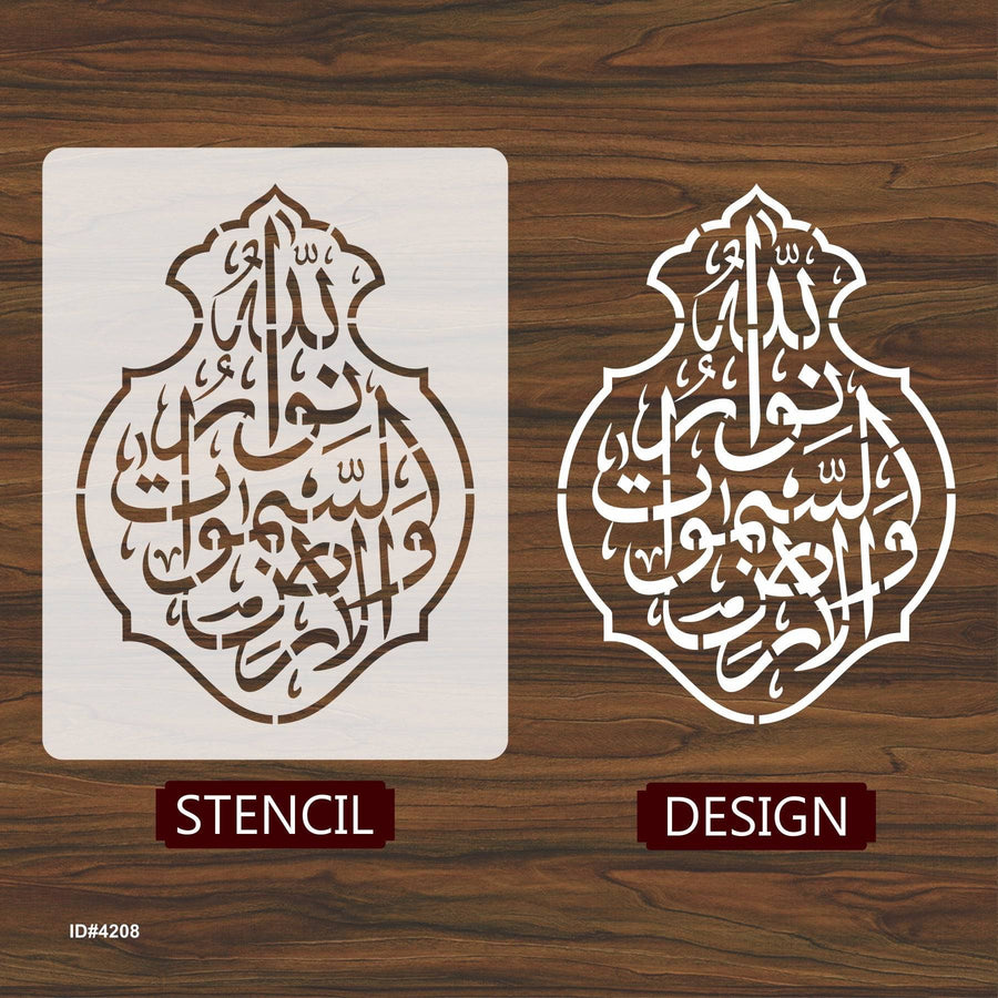 Allah Ho Noor Us Samawati Wal ard Calligraphy Islamic Reusable Stencil for Canvas and wall painting.ID# 4208 - imartdecor.com