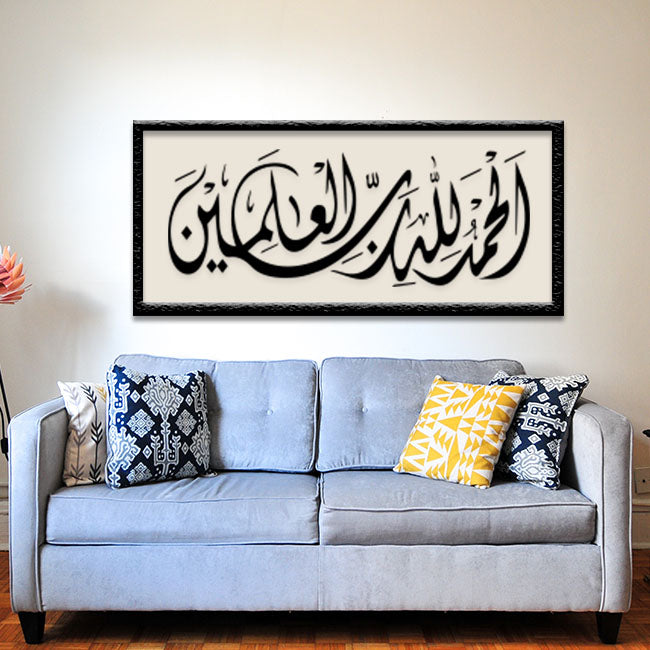 Alhamdulillah Rabbil Alamin Calligraphy Islamic Reusable Stencil For C