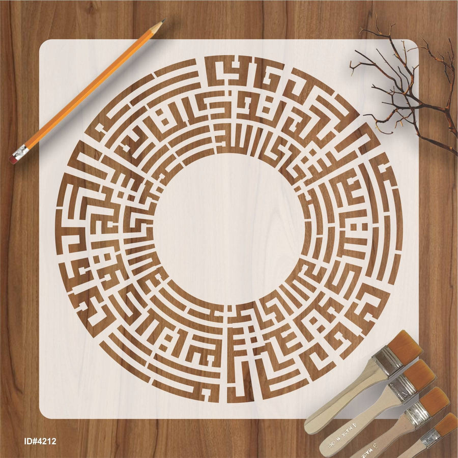 Hasbi Allah Ho (حسبی اللہ لا الہ الا ھو علیہ توکلت) Calligraphy Islamic Reusable Stencil for Canvas and wall painting.ID# 4212 - imartdecor.com