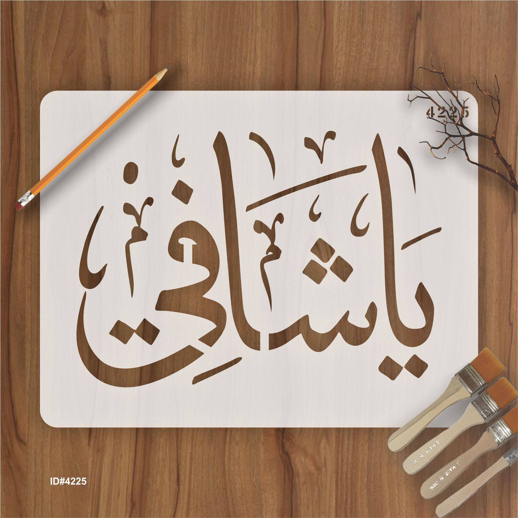 Ya-Shafi Calligraphy Islamic Reusable Stencil for Canvas and wall pain ...