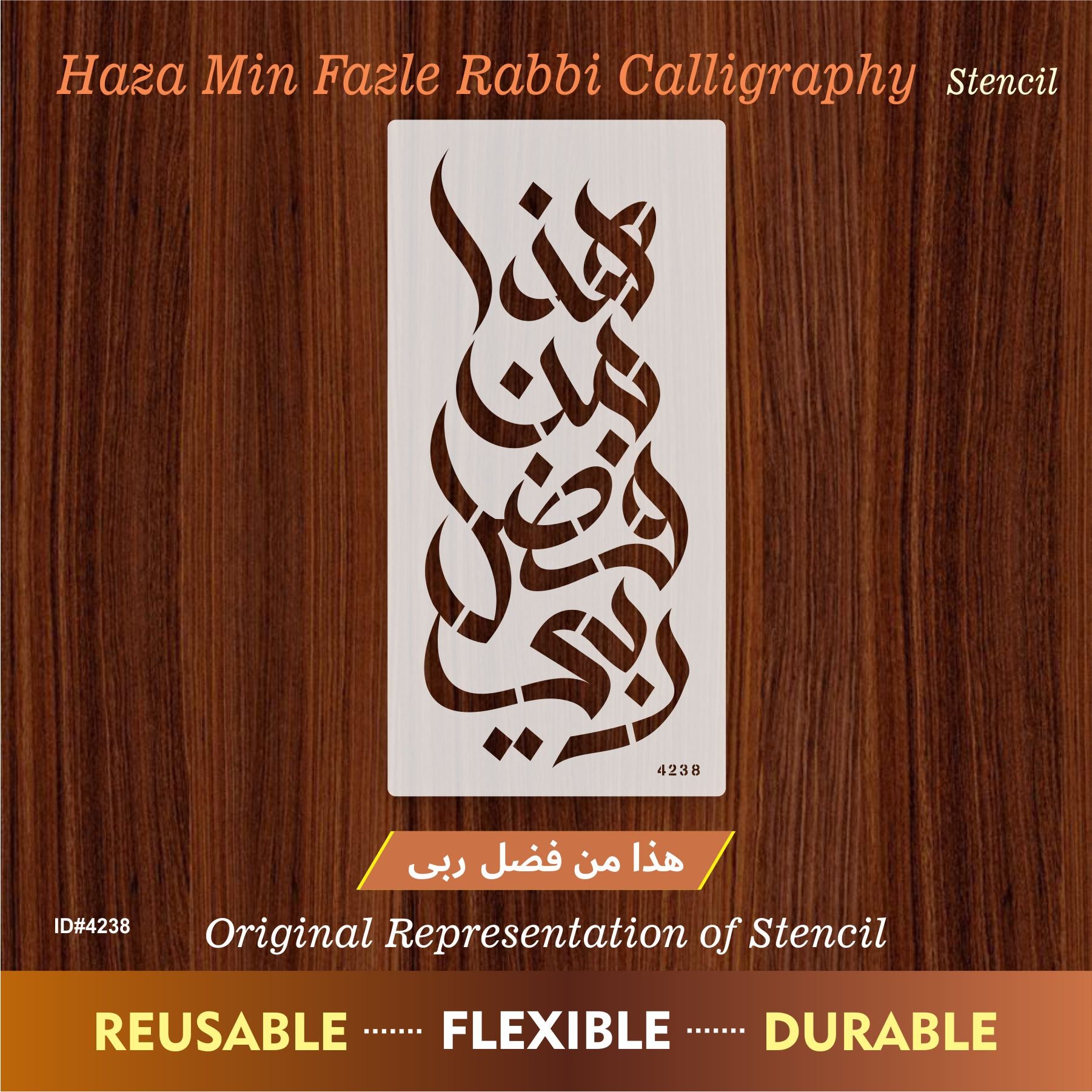 Haza Min Fadhli Rabbee هذا من فضل ربّي Calligraphy Islamic Reusable St ...