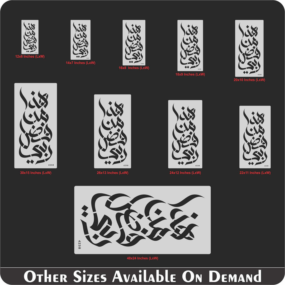 Haza Min Fadhli Rabbee هذا من فضل ربّي Calligraphy Islamic Reusable St ...