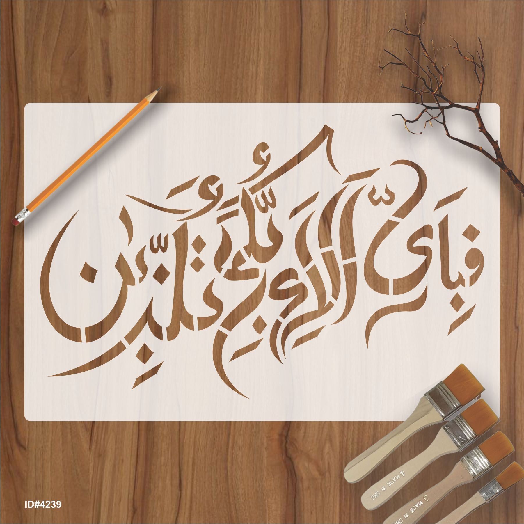 Fabi Ayyi Ala I Rabbikuma Tukazziban (55. Ar-Rahmaan) Calligraphy Isla ...