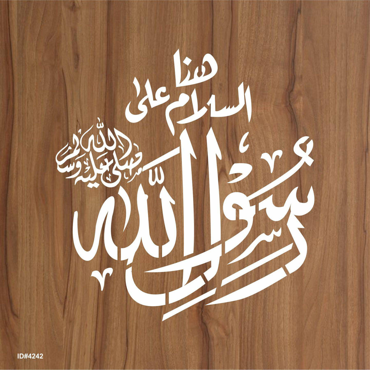 Allah Rasool Caligraphy Rasool Allah SAW calligraphy Islamic Reusable Stencil for Canvas and w ...