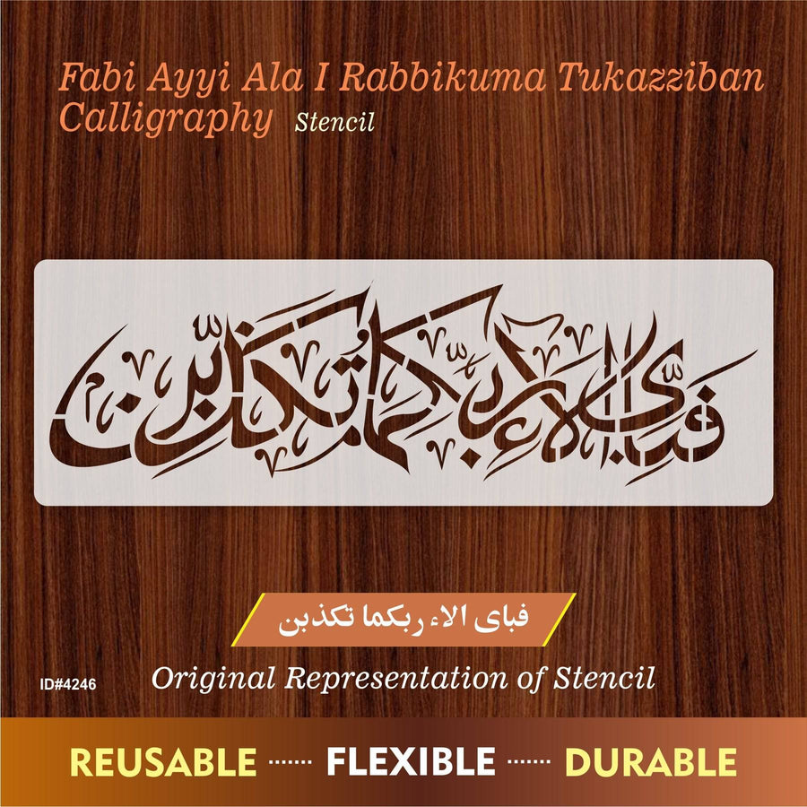 Fabi Ayyi Ala I Rabbikuma Tukazziban (55. Ar-Rahmaan) Calligraphy Islamic Reusable Stencil for Canvas and wall painting.ID#4246 - imartdecor.com