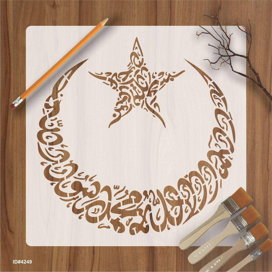 First Kalma in Moon Calligraphy Islamic Reusable Stencil for Canvas and wall painting. ID #4249 - imartdecor.com