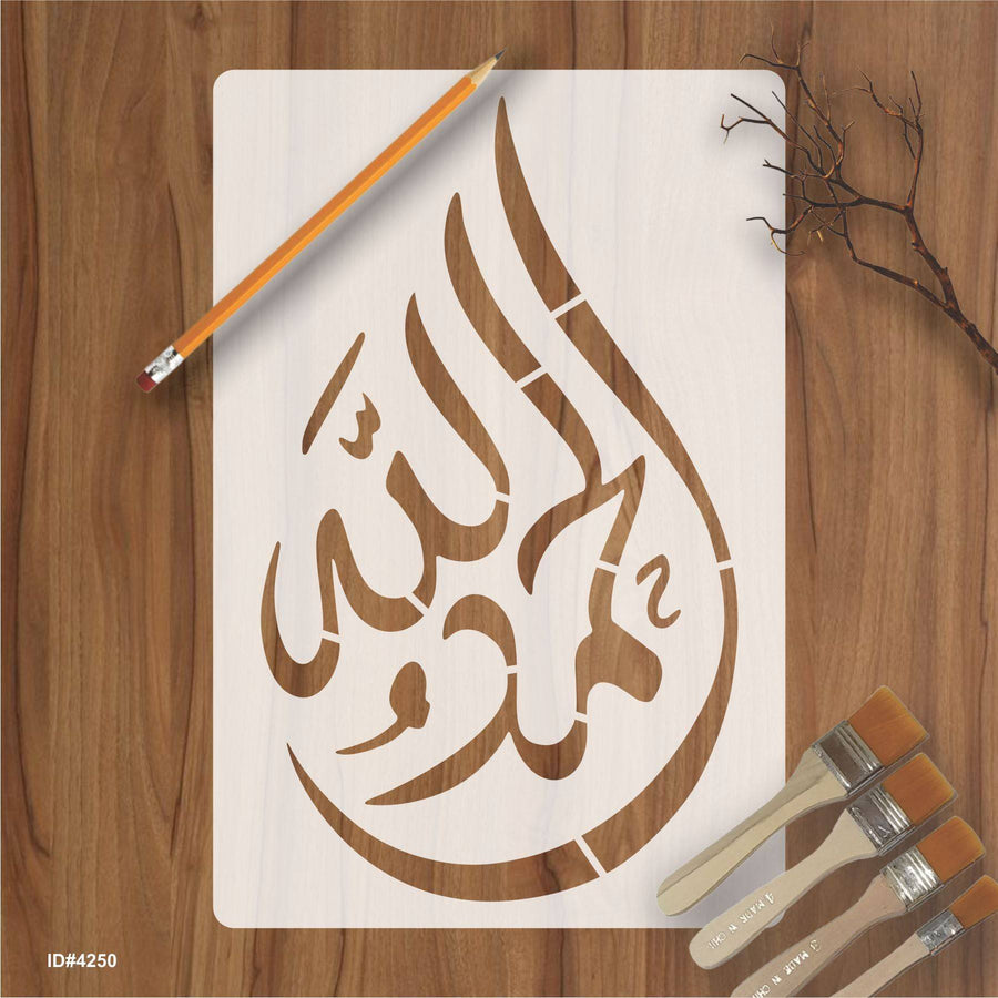 Alhamdulillah Calligraphy Islamic Reusable Stencil for Canvas and wall painting. ID #4250 - imartdecor.com