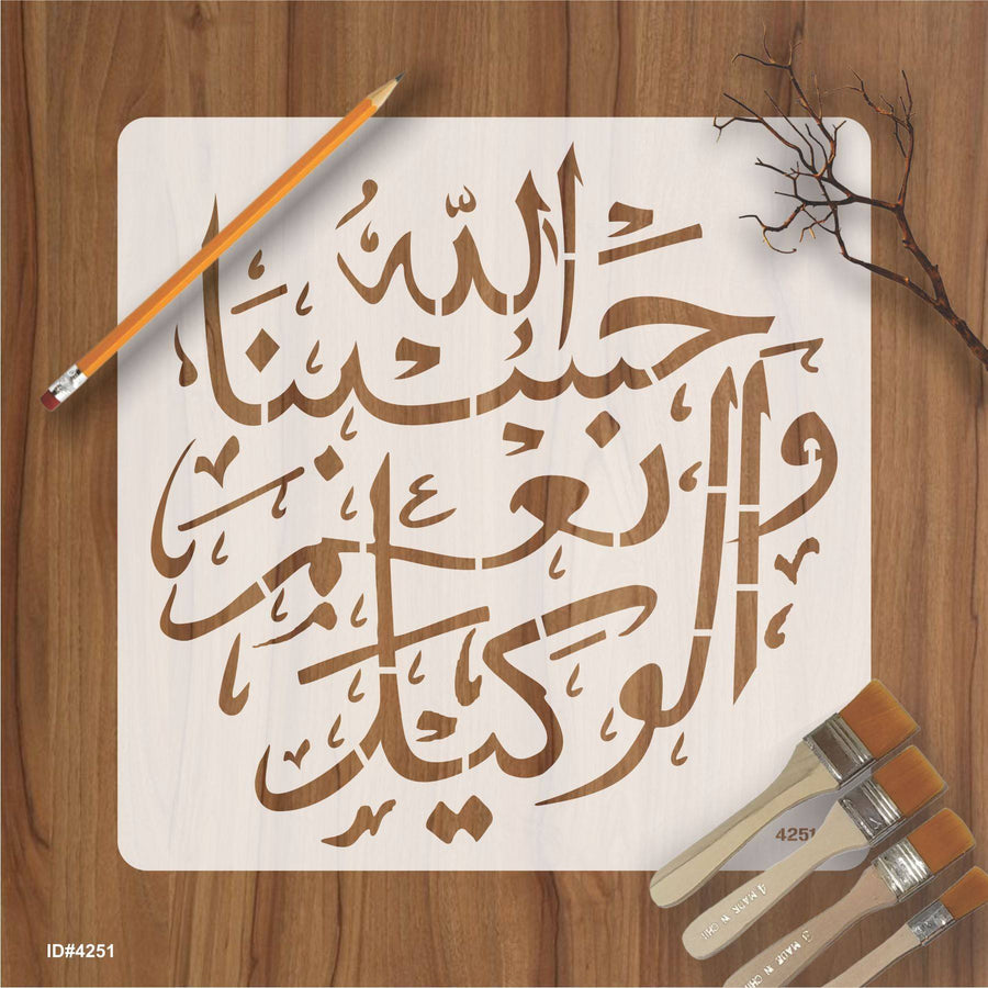 Hasbo Na Allah Wa Ni'mal Wakeel Calligraphy Islamic Reusable Stencil for Canvas and wall painting. ID #4251 - imartdecor.com