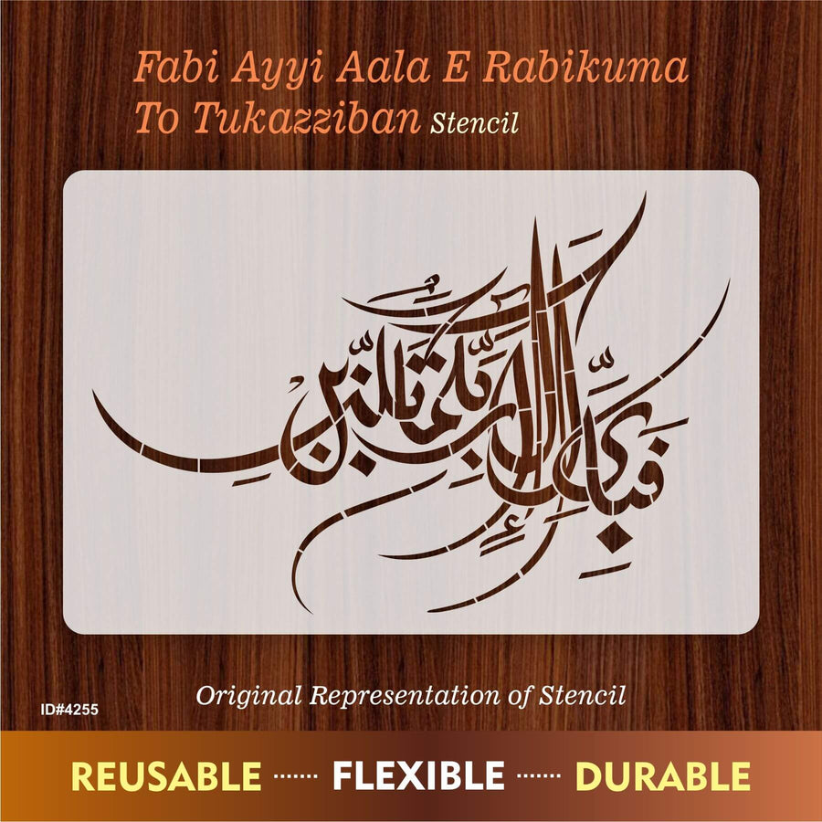 Fabi Ayyi Ala I Rabbikuma Tukazziban (55. Ar-Rahmaan) Calligraphy Islamic Reusable Stencil for Canvas and wall painting.ID#4255 - imartdecor.com