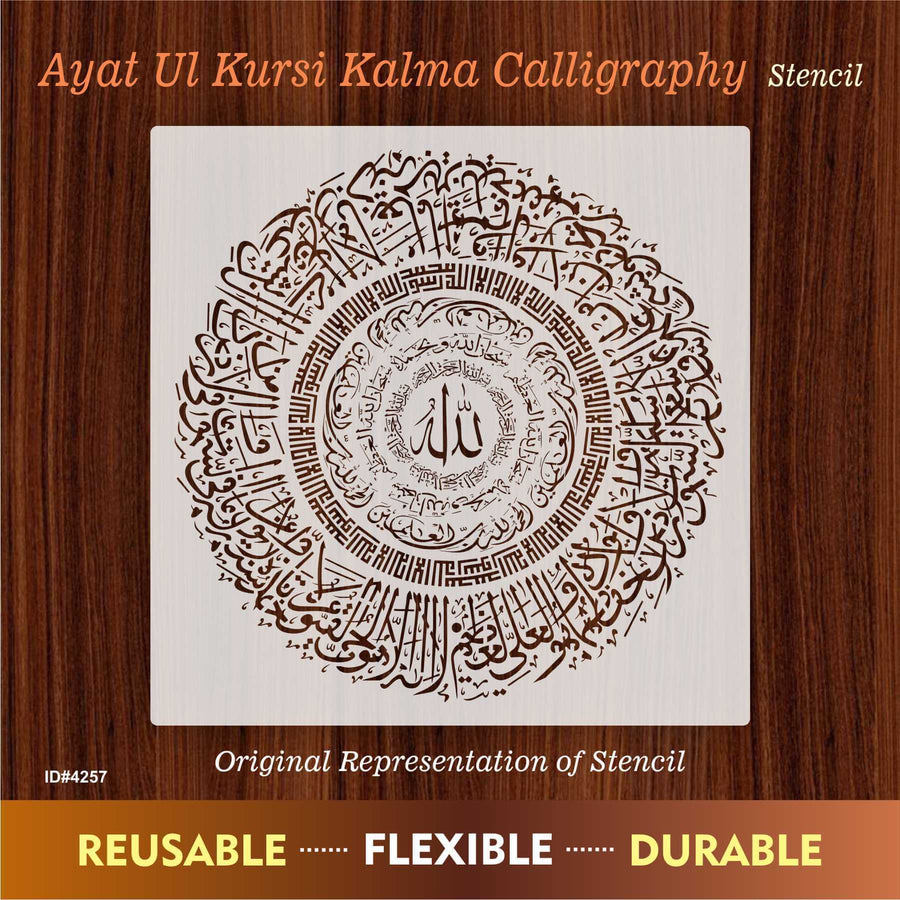 Ayat ul kursi Round Thuluth Style Calligraphy Islamic Reusable Stencil for Canvas and wall painting.ID#4257 - imartdecor.com