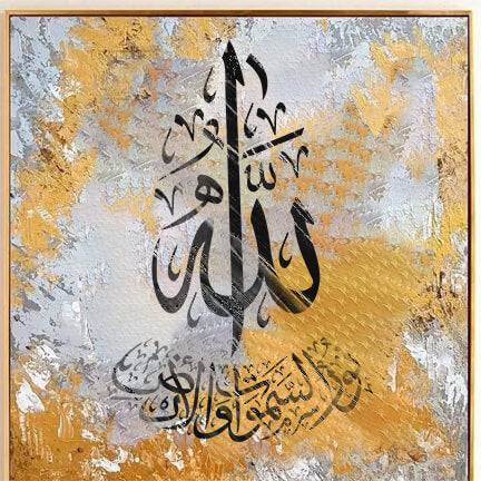 Allah o Noor-us-Samawaat wa-l-Ard – Islamic Calligraphy Reusable Stencil for Canvas and Wall Painting. ID# 4266 - imartdecor.com