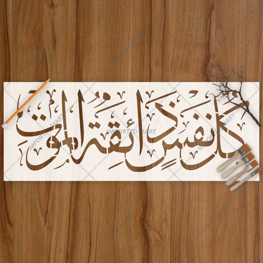 Kullu Nafsٍin Zaikatul Maut Arabic Calligraphy Stencil for Wall, Wood & Islamic Décor – ID# 4274 - imartdecor.com