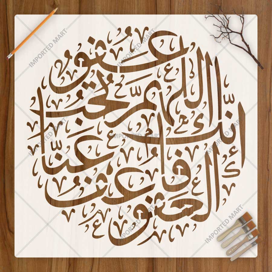 Allahumma Innaka Arabic Calligraphy Stencil for Wall, Wood & Fabric Art – Islamic Quranic Design – ID# 4278 - imartdecor.com