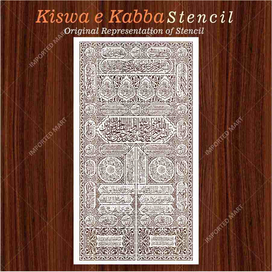 Kiswa ( Kabba Door ) Stencil for Wall, Wood & Islamic Décor – Sacred Arabic Calligraphy Design – ID# 713 - imartdecor.com