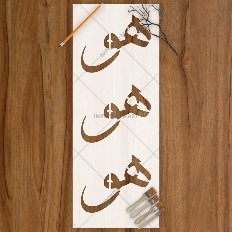 Persian Calligraphy Pattern Stencil for Wall, Wood & Fabric Art – Arabic Script Design – ID# 806 - imartdecor.com