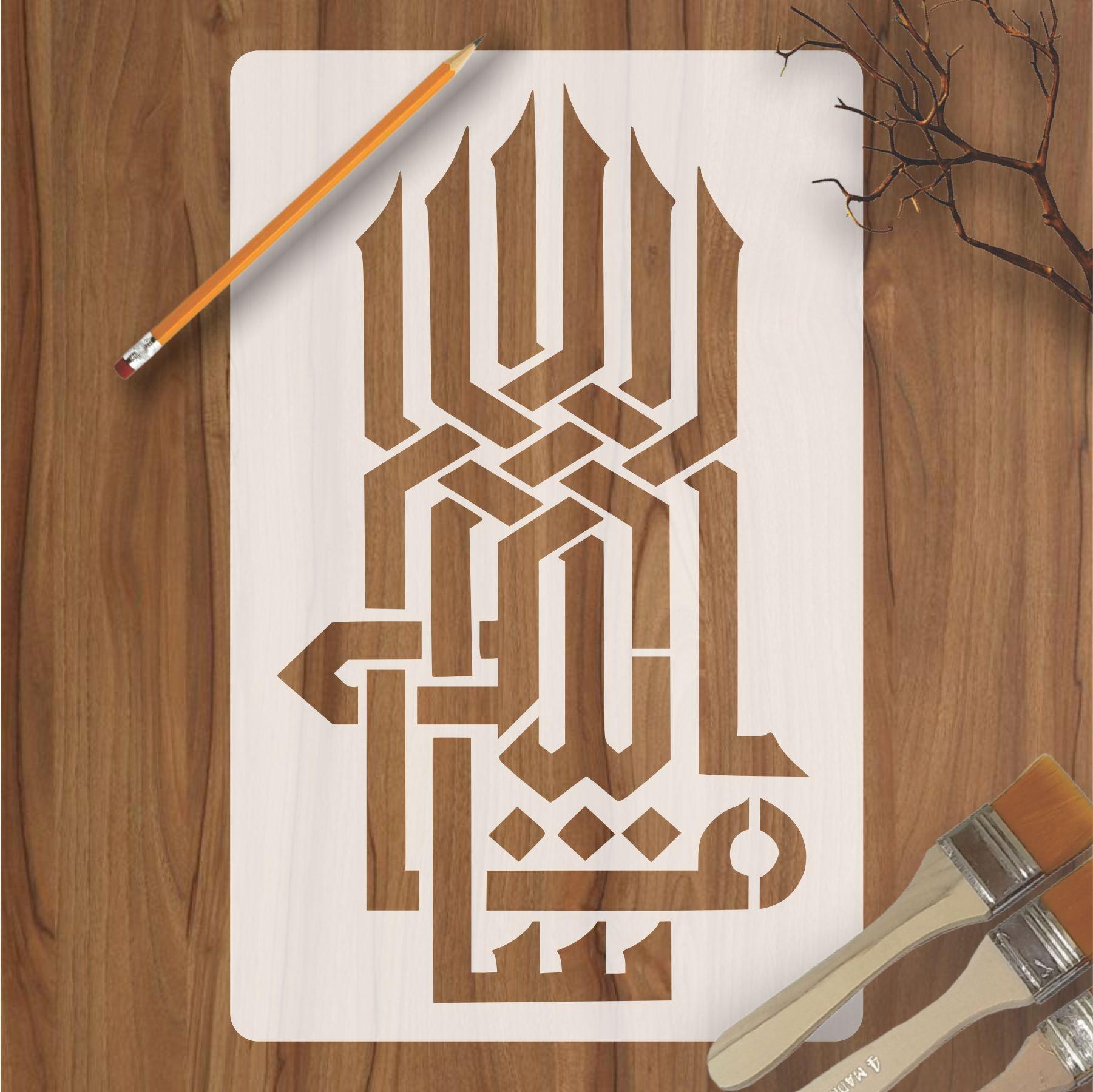 MASHALLAH Islamic Calligraphy Reusable Stencil for Canvas and wall pai ...