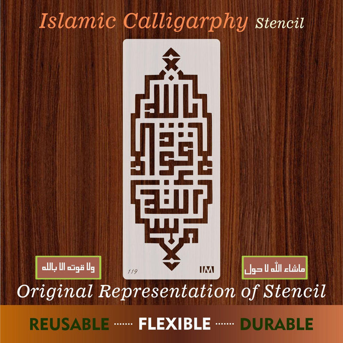 Mashallah La Quwwata Illa Billah In Kufic Islamic Reusable Stencil for Canvas and wall painting - imartdecor.com