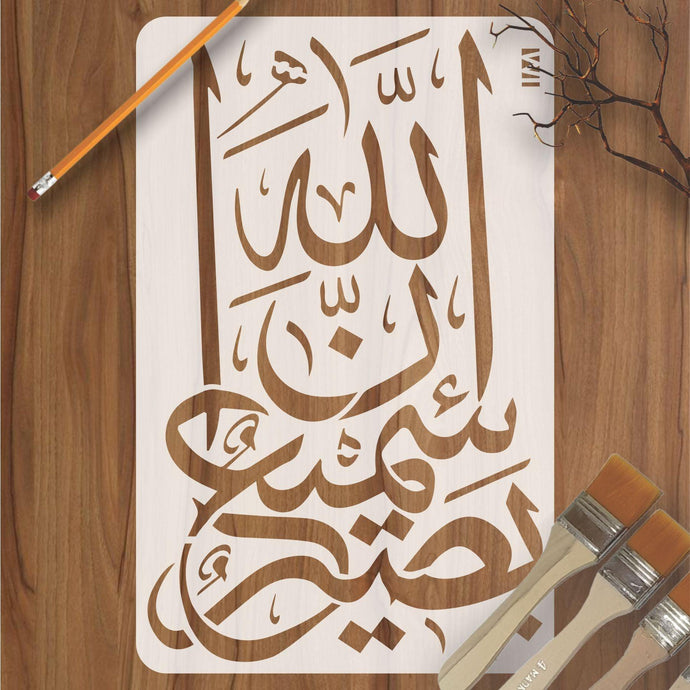 kalma e shahadat calligraphy Islamic Reusable Stencil for Canvas and w –