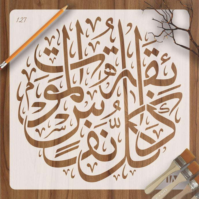 Qulo nafsin zaikatul maut Islamic Reusable Stencil for Canvas and wall painting - imartdecor.com