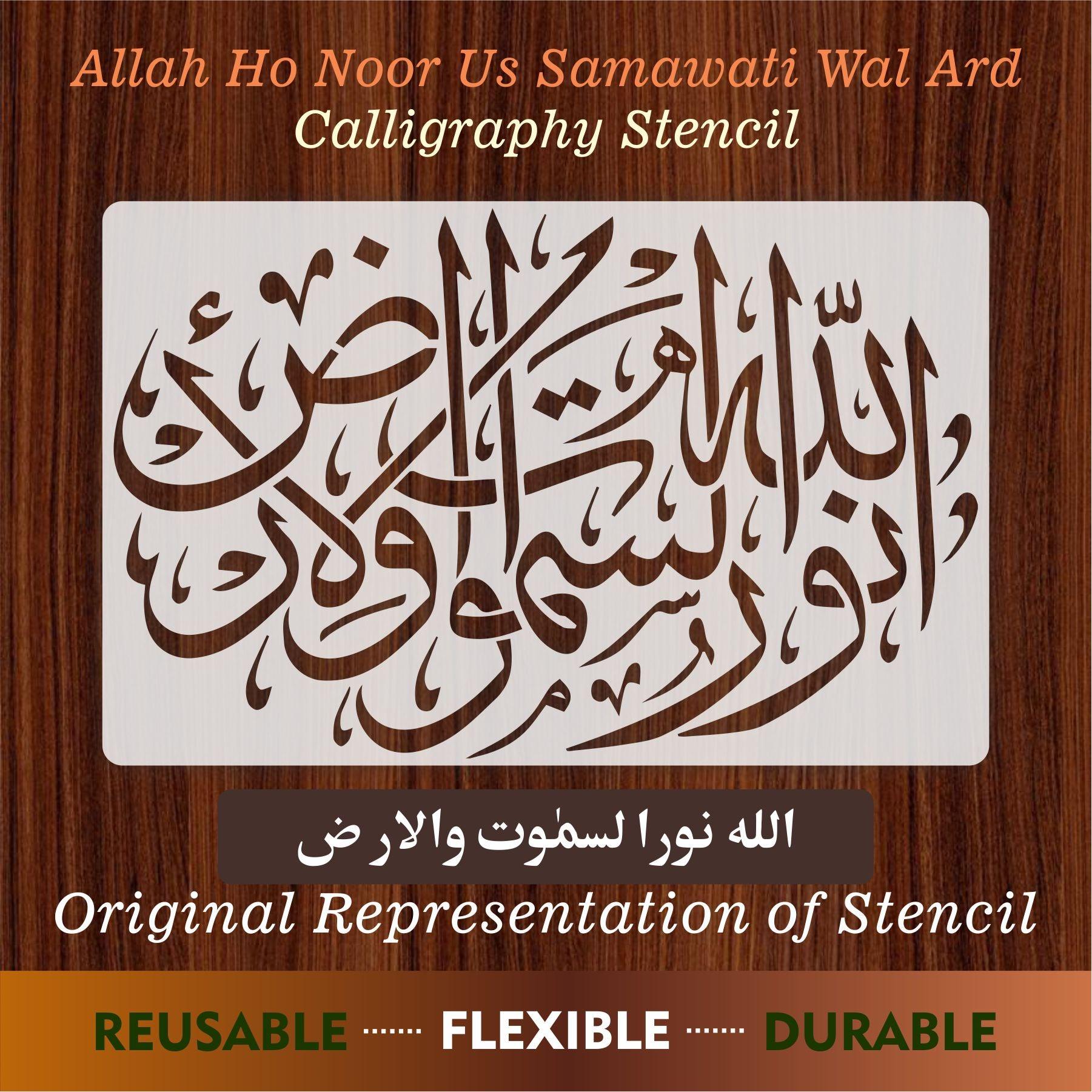 Allah Ho Noor Us Samawati Wal Ard Calligraphy Islamic Reusable Stencil ...