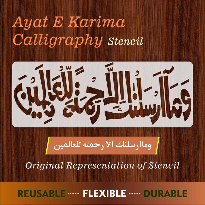 Ayat E Karima (Wama arslan arsalnaka illa rahmat ta lil alamin) Calligraphy Islamic Reusable Stencil for Canvas and wall painting - imartdecor.com