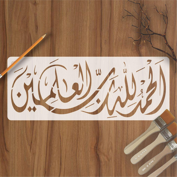 Alhamdulillah Rabbil Alamin Calligraphy Islamic Reusable Stencil for Canvas and wall painting - imartdecor.com