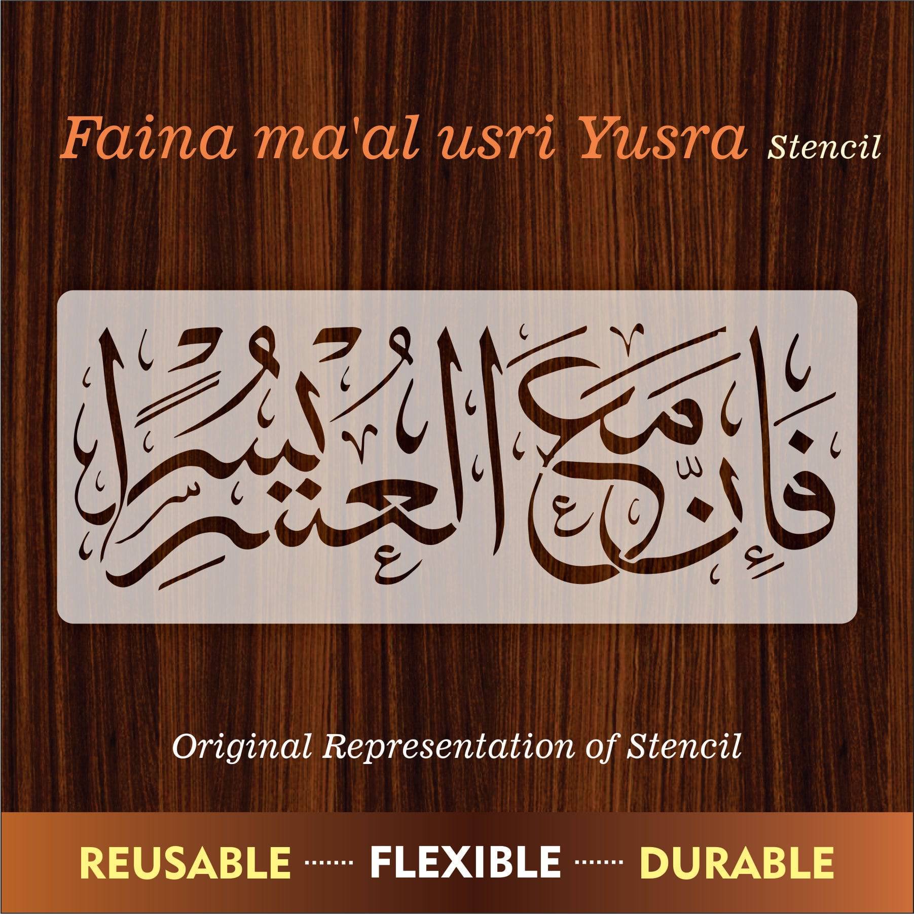 Inas Calligraphy Fa Inna Ma'al Usri Yusra Calligraphy Islamic Reusable Stencil for Canv ...