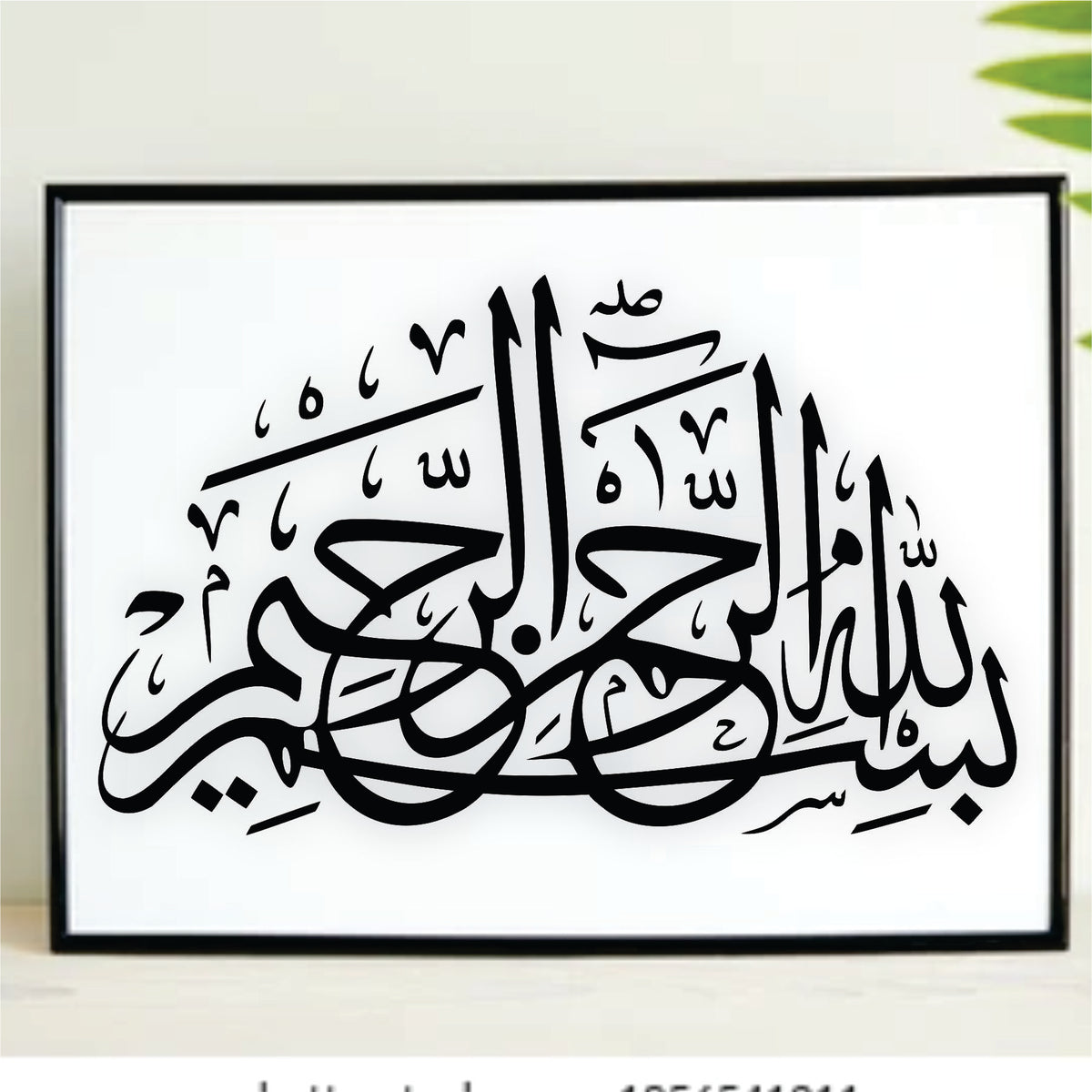 Bismillah Calligraphy Calligraphy Islamic Reusable Stencil for Canvas ...