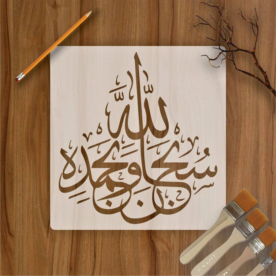 Subhanallahi Wa Bihamdihi Calligraphy Islamic Reusable Stencil for Canvas and wall painting.ID #283 - imartdecor.com