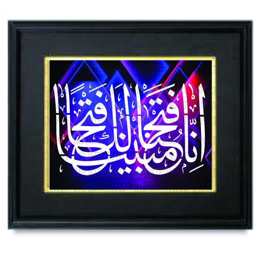 Inas Calligraphy Ina Fathnaa Laka Fathen Mubeena Calligraphy Islamic Reusable Stencil f ...
