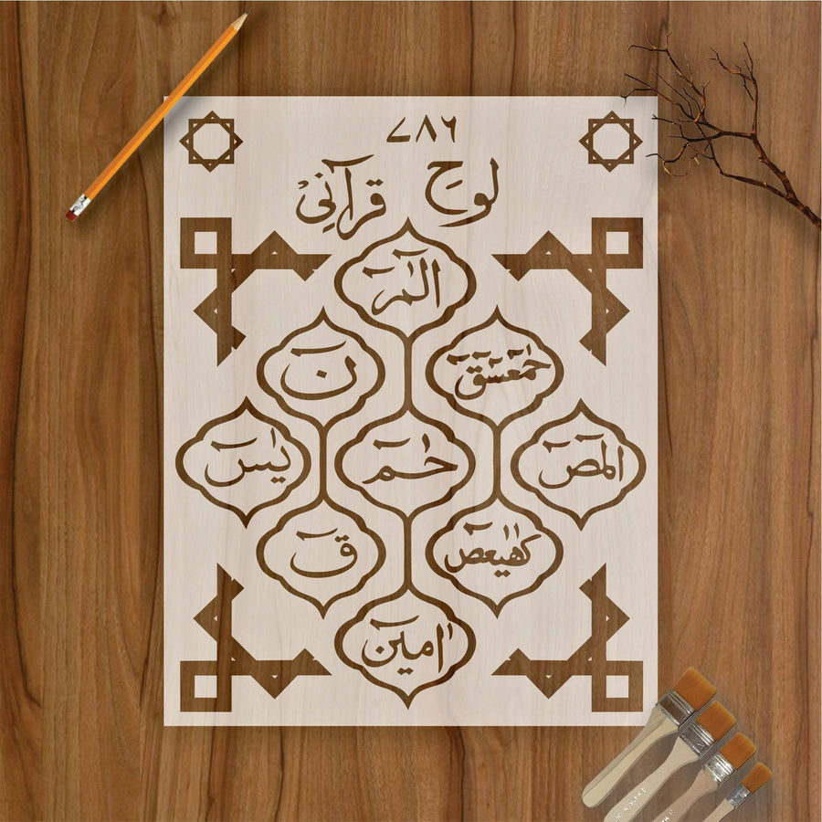 Loh e Qurani Calligraphy Islamic Reusable Stencil for Canvas and wall painting.ID# 296 - imartdecor.com