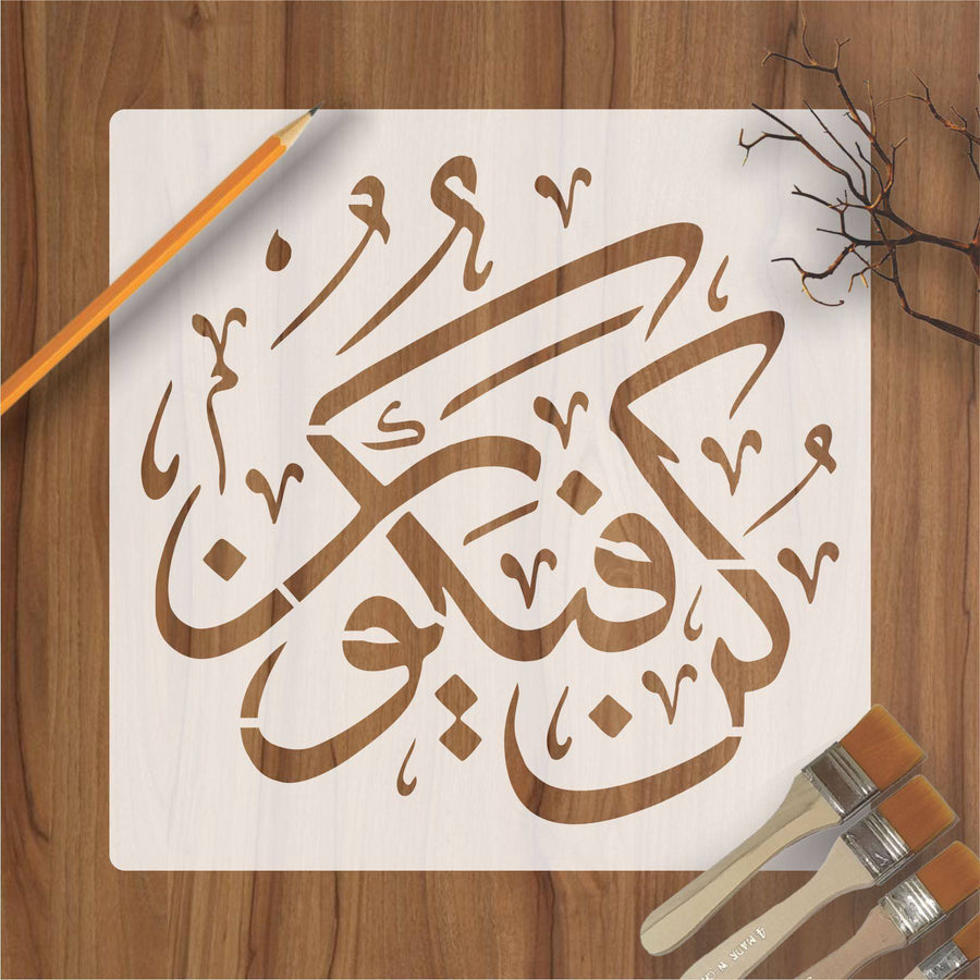Kun fayakoon Calligraphy Islamic Reusable Stencil for Canvas and wall painting.ID# 298 - imartdecor.com