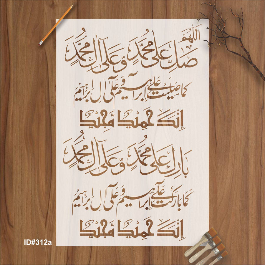 Darood Sharif Calligraphy Islamic Reusable Stencil for Canvas and wall painting.ID #312a - imartdecor.com
