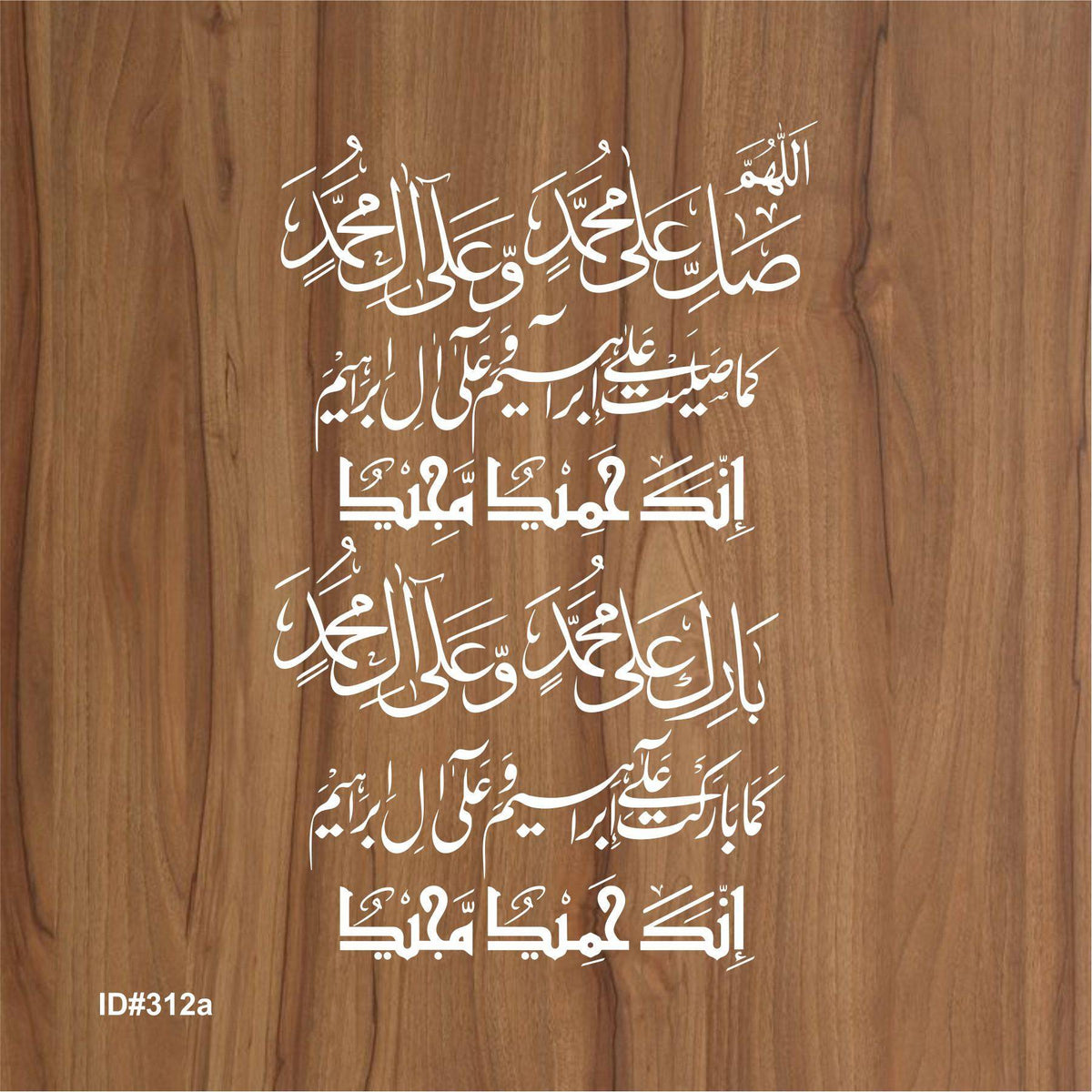 Tarood Darood Sharif Calligraphy Islamic Reusable Stencil for Canvas and wall ...