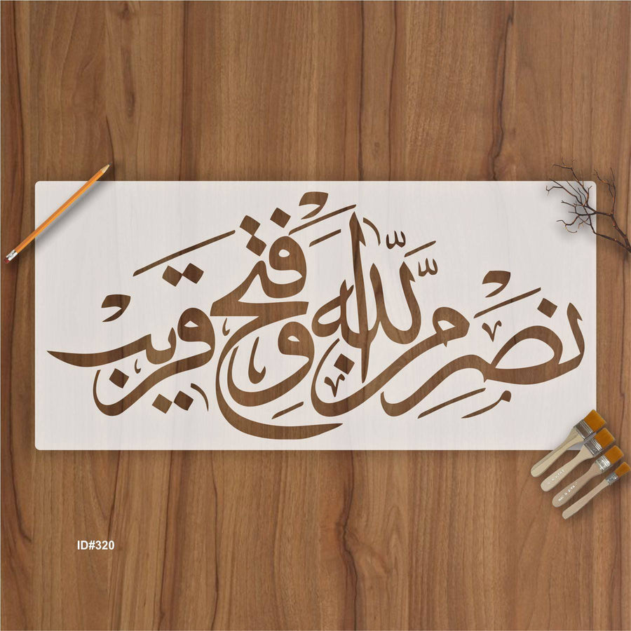 Nasrum Minallah He Wa Fatthun Qareeb Calligraphy Islamic Reusable Stencil for Canvas and wall painting.ID# 320 - imartdecor.com