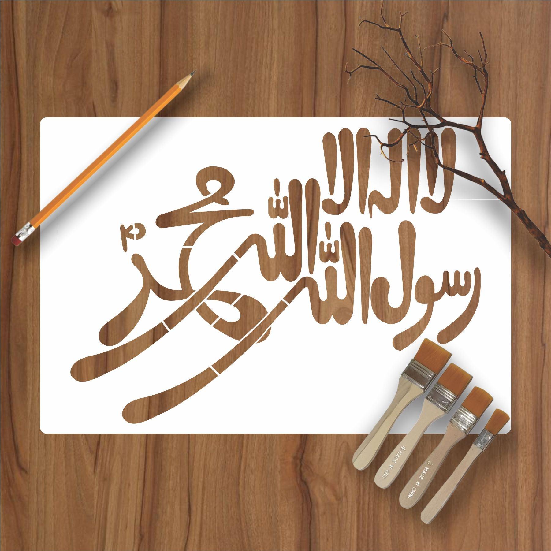 kalma e shahadat calligraphy Islamic Reusable Stencil for Canvas and w –