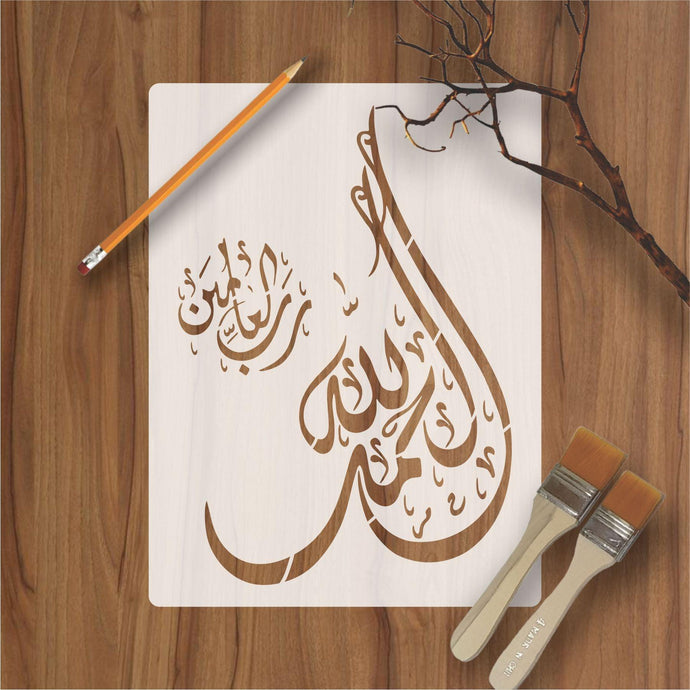 Alhamdullilah calligraphy Islamic Reusable Stencil for Canvas and wall painting - imartdecor.com