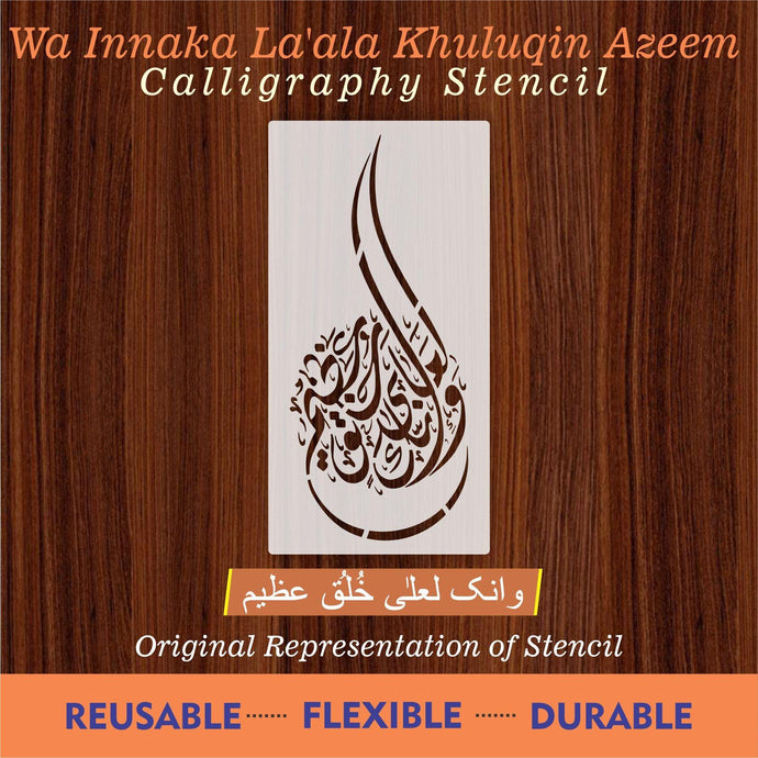 wa innaka la'ala khuluqin azeem Islamic calligraphy Reusable Stencil for Canvas and wall painting - imartdecor.com