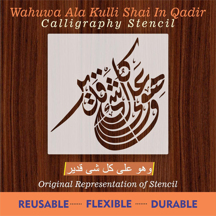 kalma e shahadat calligraphy Islamic Reusable Stencil for Canvas and w –