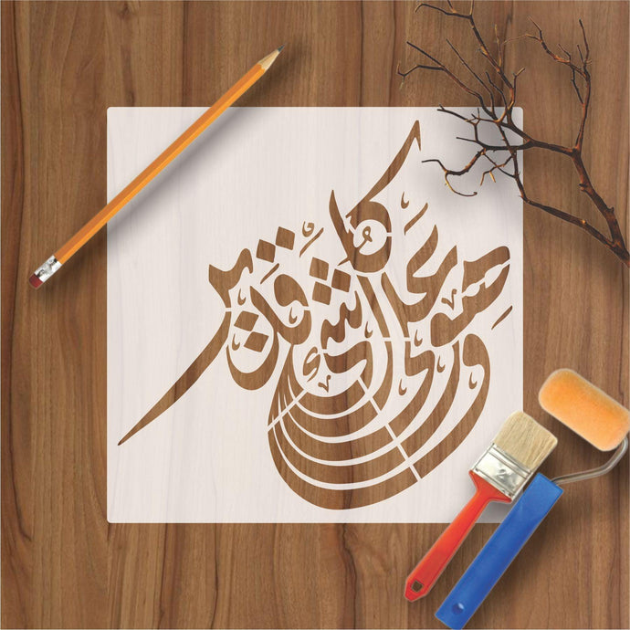 wahuwa ala kulli shai in qadir calligraphy Islamic Reusable Stencil for Canvas and wall painting - imartdecor.com