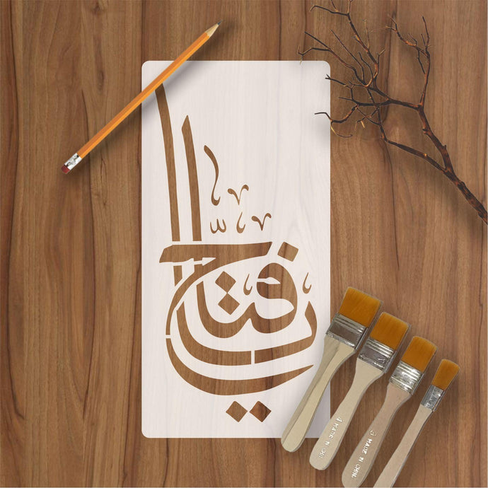 ya fattahu calligraphy Islamic Reusable Stencil for Canvas and wall painting - imartdecor.com