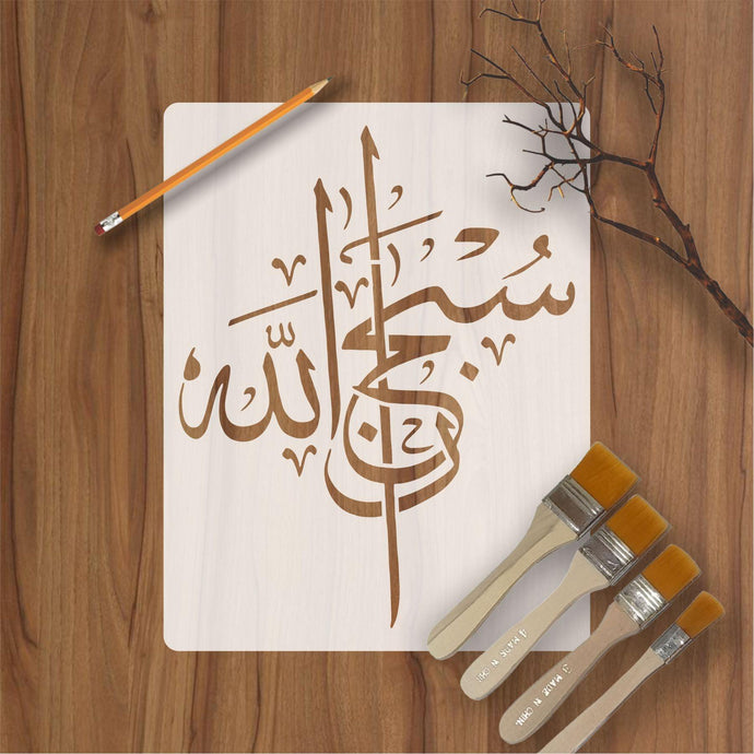 subhan allah  calligraphy Islamic Reusable Stencil for Canvas and wall painting - imartdecor.com