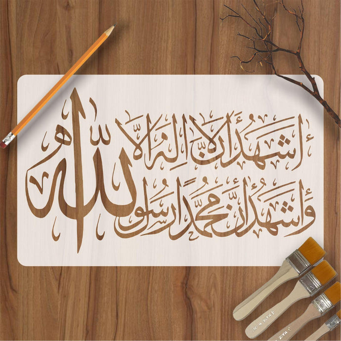 kalma e shahadat calligraphy Islamic Reusable Stencil for Canvas and wall painting - imartdecor.com