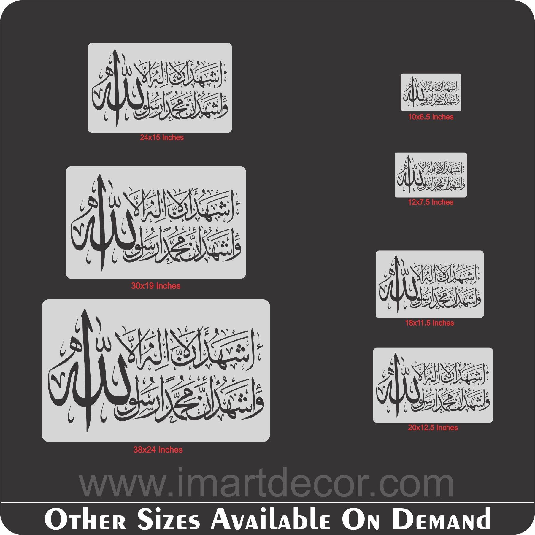 Kalma e Shahadat calligraphy Islamic Reusable Stencil for Canvas